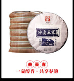 357g Raw Tea Cake Yunnan Pu'er Tea Cake 冰岛五寨地界纯料春茶