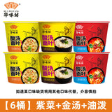 Instant Noodles Boxed Convenient MealSour Soup Noodles with Seaweed Shrimp