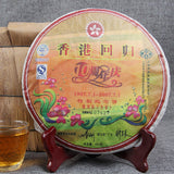 400g Puwen Yunya Shen Puer Pu-Erh Tea Hong Kong Return 10th Anniversary