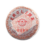357g Yunnan Pu'er Ripe Tea Palace LaoBanzhang Seven Sons Pu'er Tea Cake