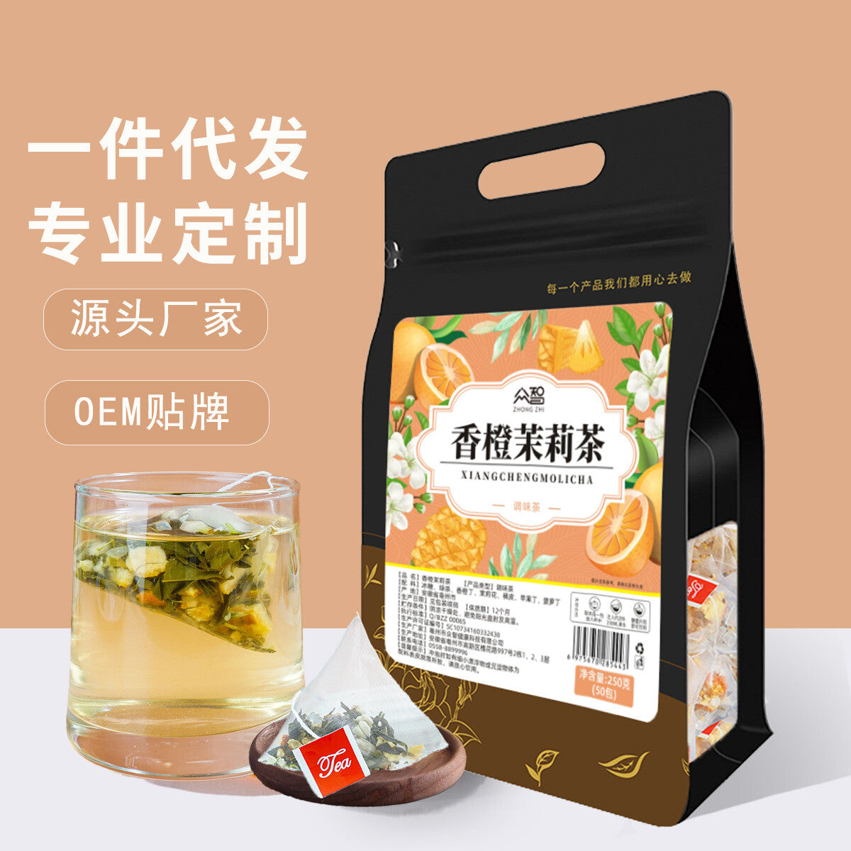 Orange Jasmine tea individually packaged flavored tea beauty slimming tea Main image