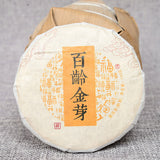 100g Bailing Golden Bud Cooked Tea Cake Yunnan Pu-Erh Tea Cooked Tea Cake