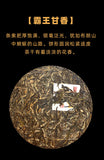 357g Yunnan Pu'er Tea Hegemony Lao Banzhang Pu'er Tea Cake Pu'er Raw Tea