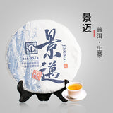 Jingmai Pu'er tea, raw tea, Yunnan Qizi cake tea, Pu'er ancient tree tea