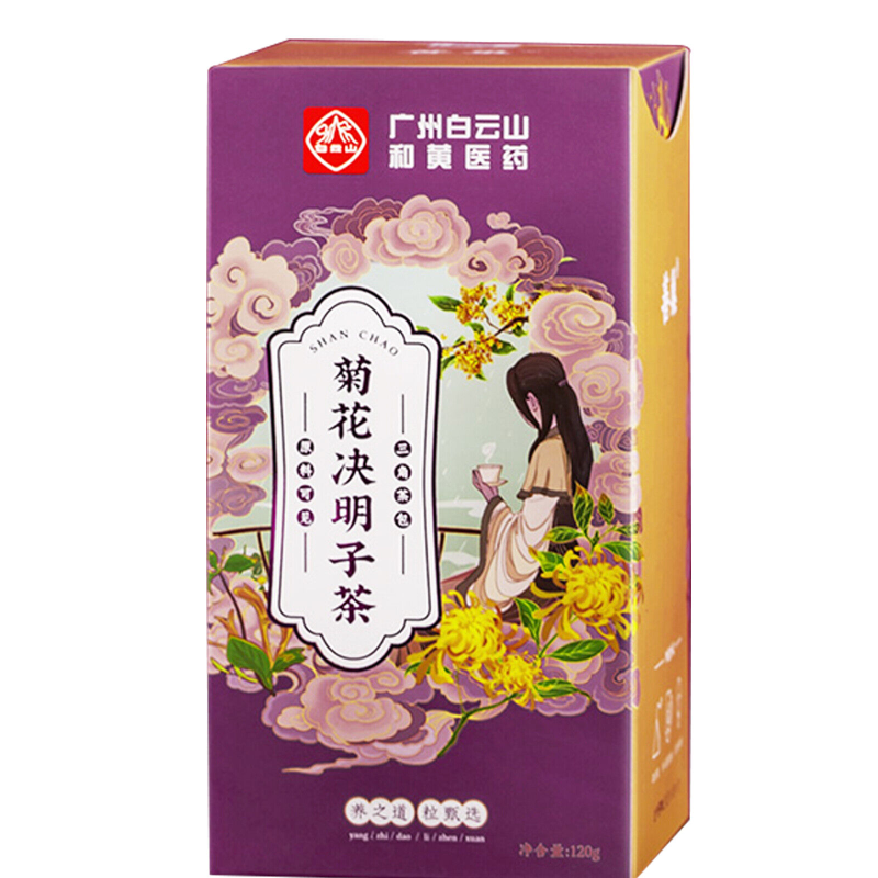 120g Organic Chrysanthemum Wolfberry Cassia Flower Tea Honeysuckle Burdock Root Secondary image