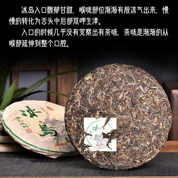 Icelandic Ancient Tree Old Banzhang Tea Cake 357g Yunnan Raw Pu'er Tea Cake