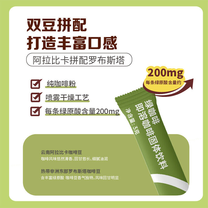 Pure Arabica Bean Black Coffee Green Coffee Instant Powder