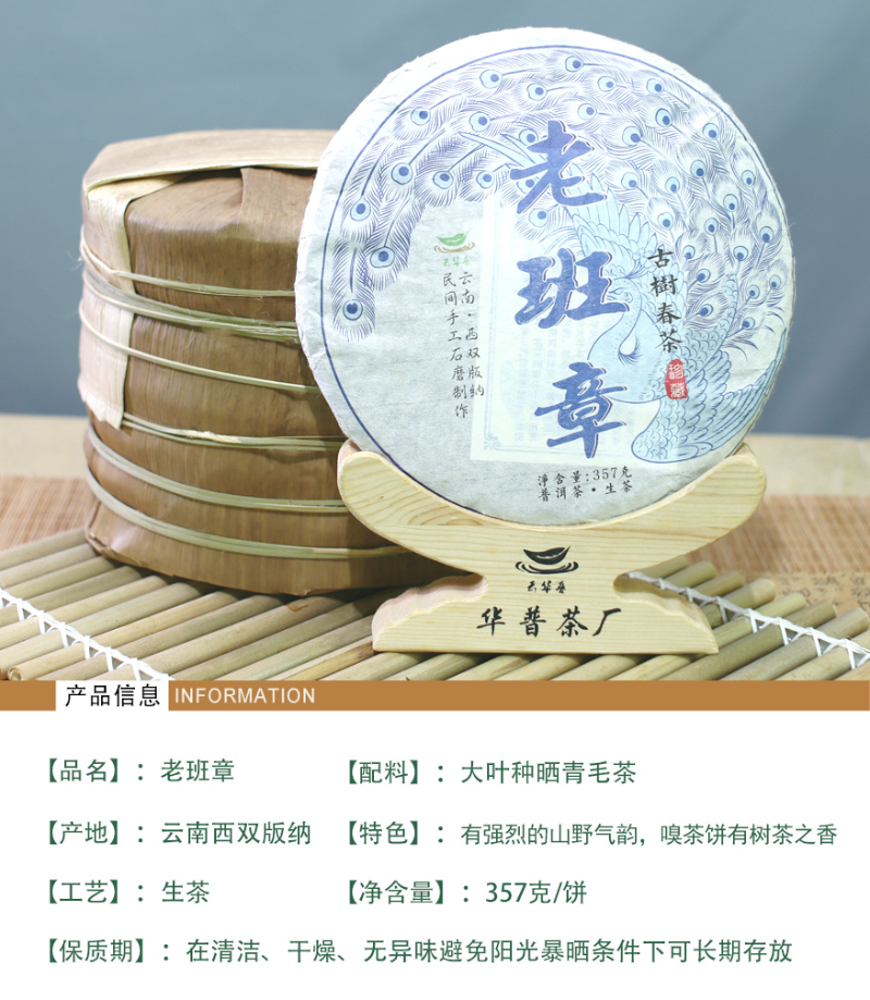 Yunnan Puerh Tea Old Banzhang Pure Puerh Raw Tea Cake 357g/12.59oz