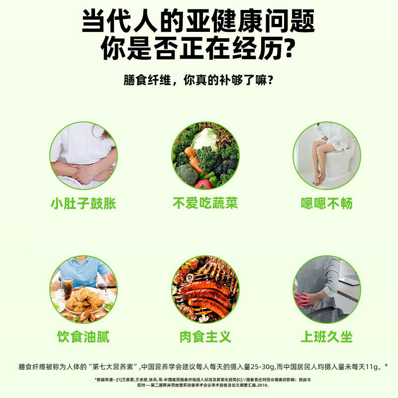 Prebiotic Dietary Fibre Powder Kiwi Flavoured Green Juice Powder Solid Drinks