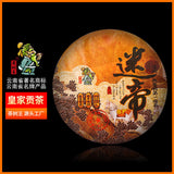 Puerh Tea Pu-er Ripe Tea Cake Mystic Emperor Tribute Tea 357g Pu-erh Tea Cake