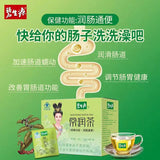 Bishengyuan 常润茶 25 Bags 2.5g Each Herbal Tea for Digestive Health