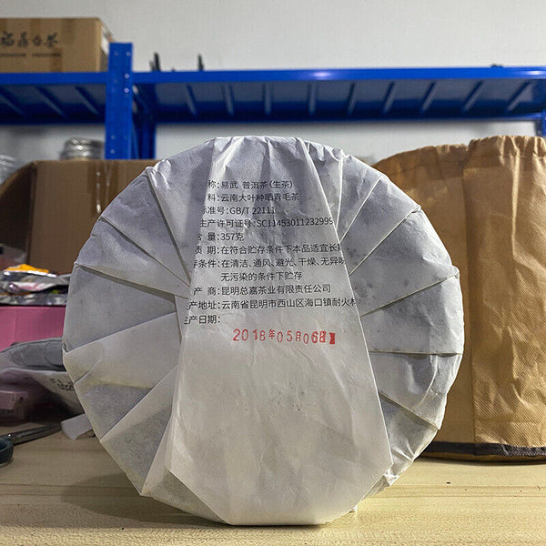 Yiwu Zhengshan Yunnan Ancient Yiwu Pu'er Raw Tea Sun Green Maocha 357g/12.59oz