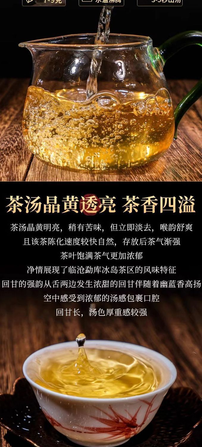 Iceland Puerh Tea Raw Tea Yunnan Menghu Cake Tea Ancient Tree Spring Tea 357g