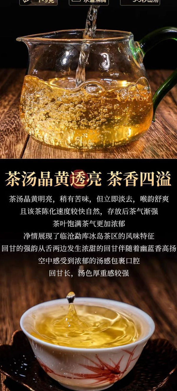 Iceland Puerh Tea Raw Tea Yunnan Menghu Cake Tea Ancient Tree Spring Tea 357g
