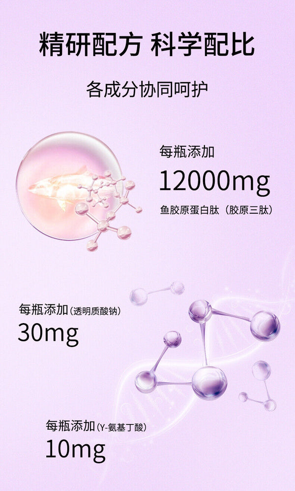 Ageless Berry White Tomato Collagen Drink Fish Collagen Peptide