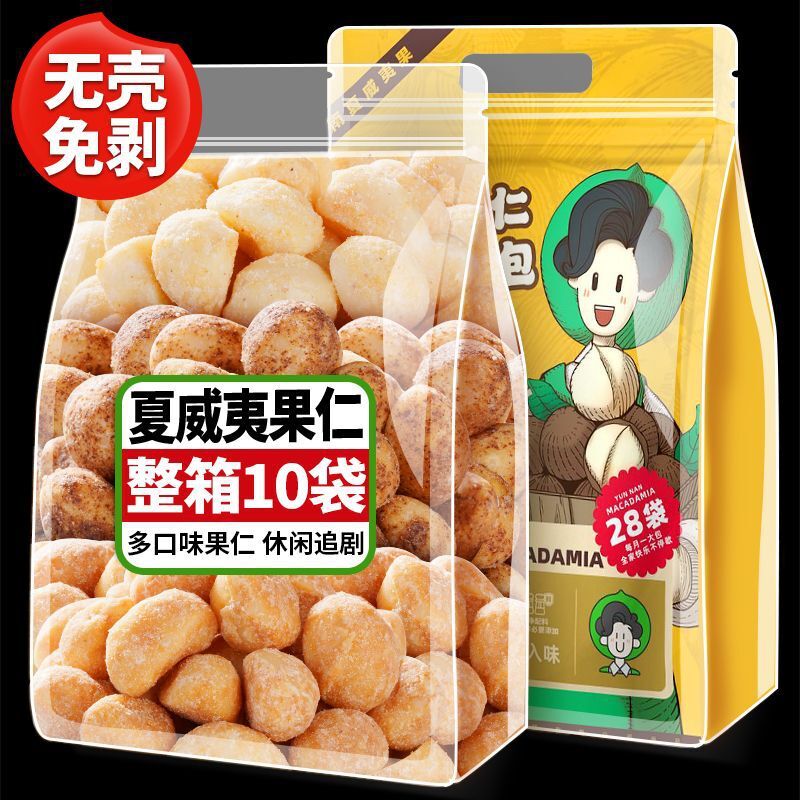 Premium Shelled Macadamia Nuts - Crunchy Nutritious Snack Gift Box Secondary image