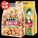 Premium Shelled Macadamia Nuts - Crunchy Nutritious Snack Gift Box