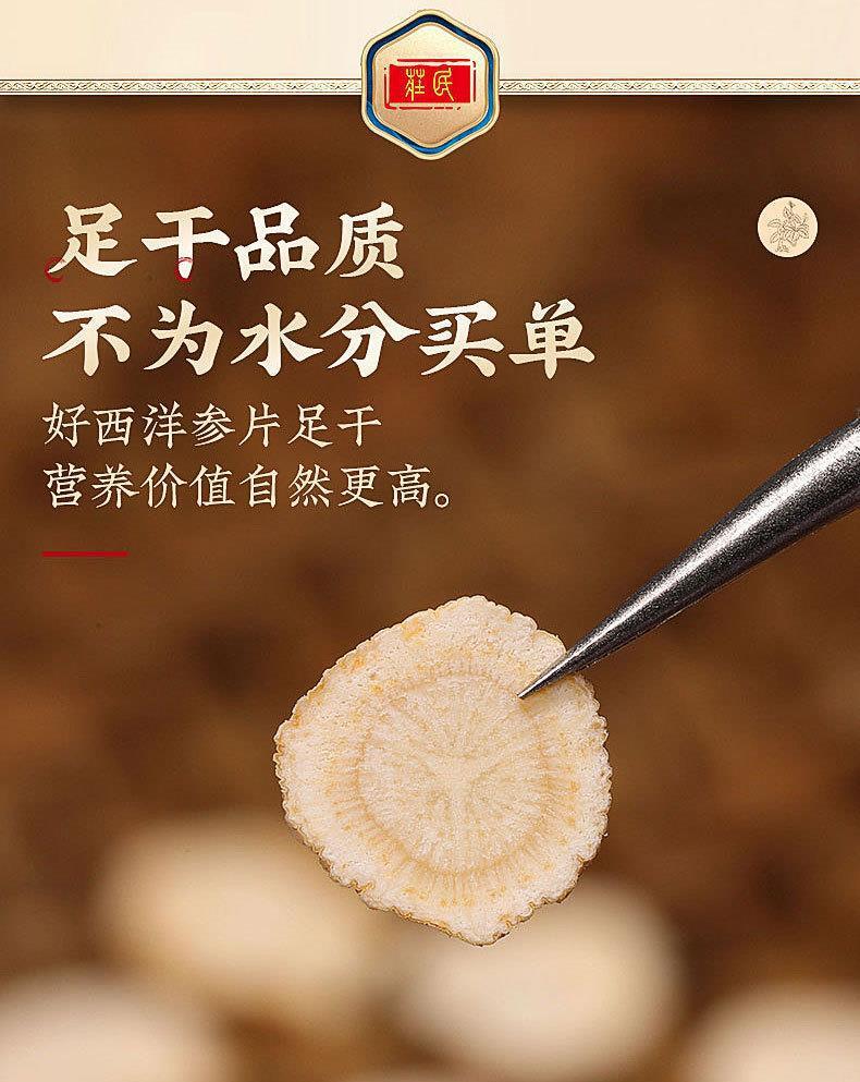 Zhuangmin American Ginseng Slices Chinese Health Tea Canada Raw Materials