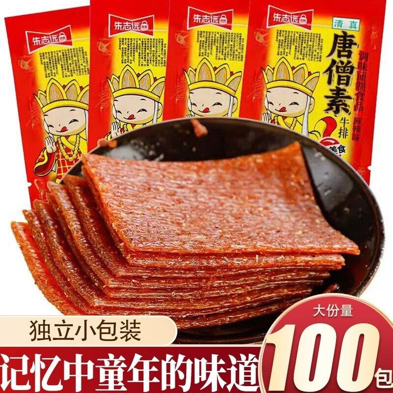 Tang Seng Vegan Beef Steak Spicy Snack Childhood Nostalgic Treat Bulk Main image