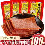 Tang Seng Vegan Beef Steak Spicy Snack Childhood Nostalgic Treat Bulk