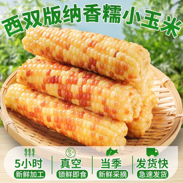 Xishuangbanna Sticky Corn – Vacuum-Packed Sweet Snack