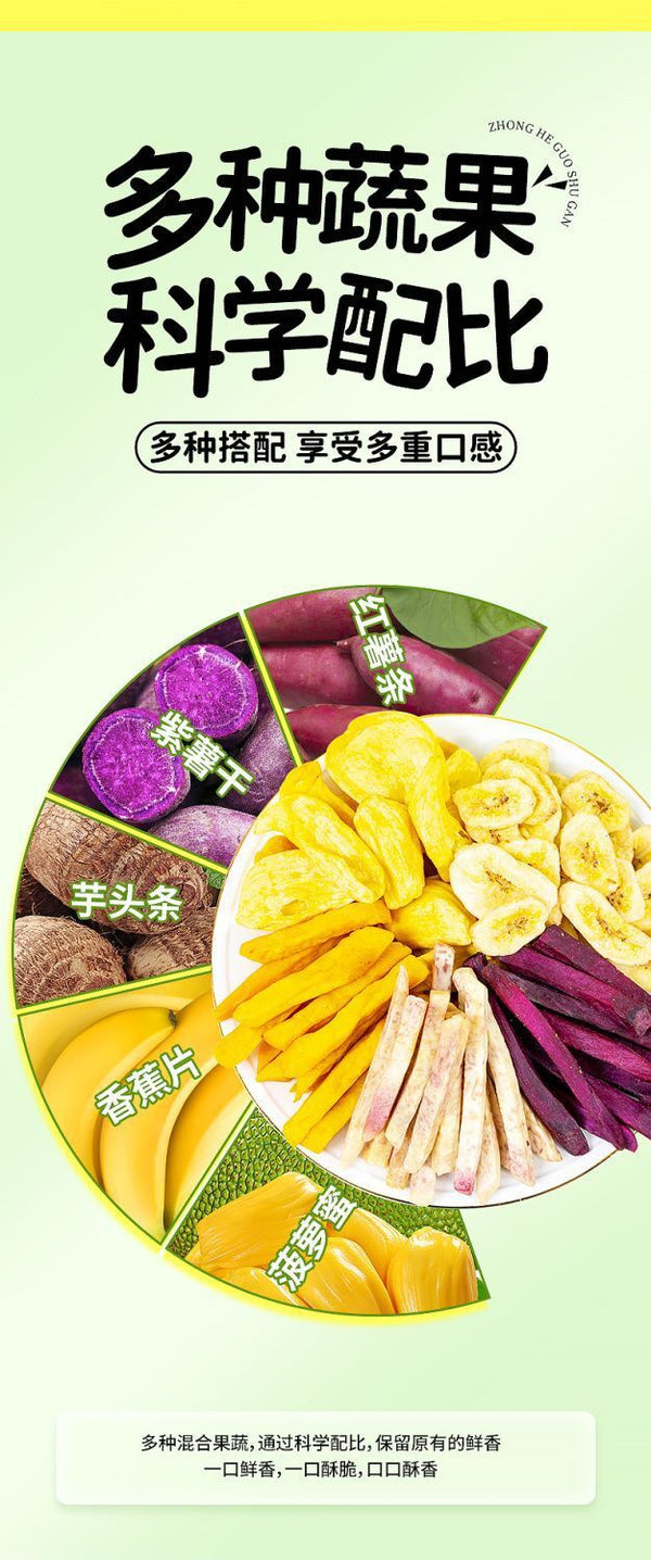 Crunchy Mixed Fruit & Veggie Chips – Pineapple, Banana, Healthy Snack