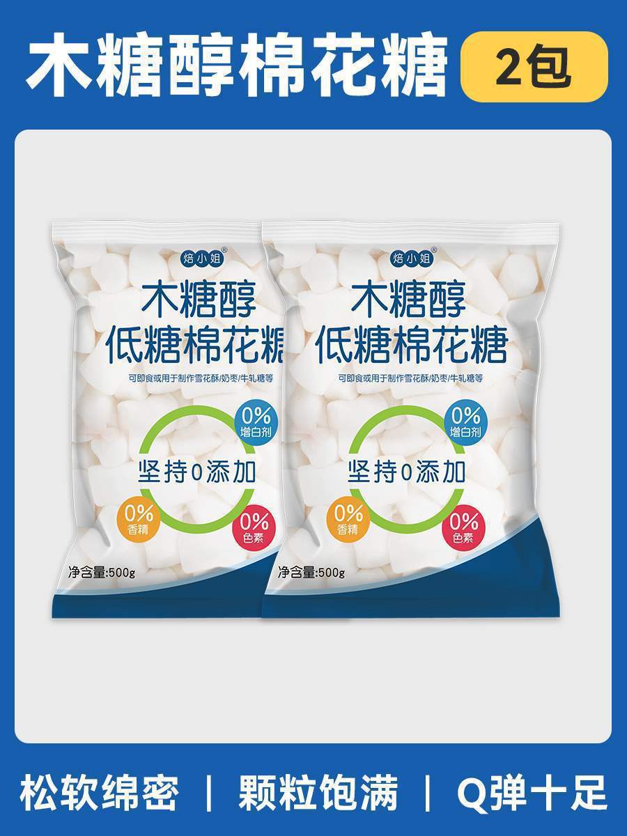 Marshmallow Baking Nougat Snowflake Candy Low Sugar Milk Dates Ingredients