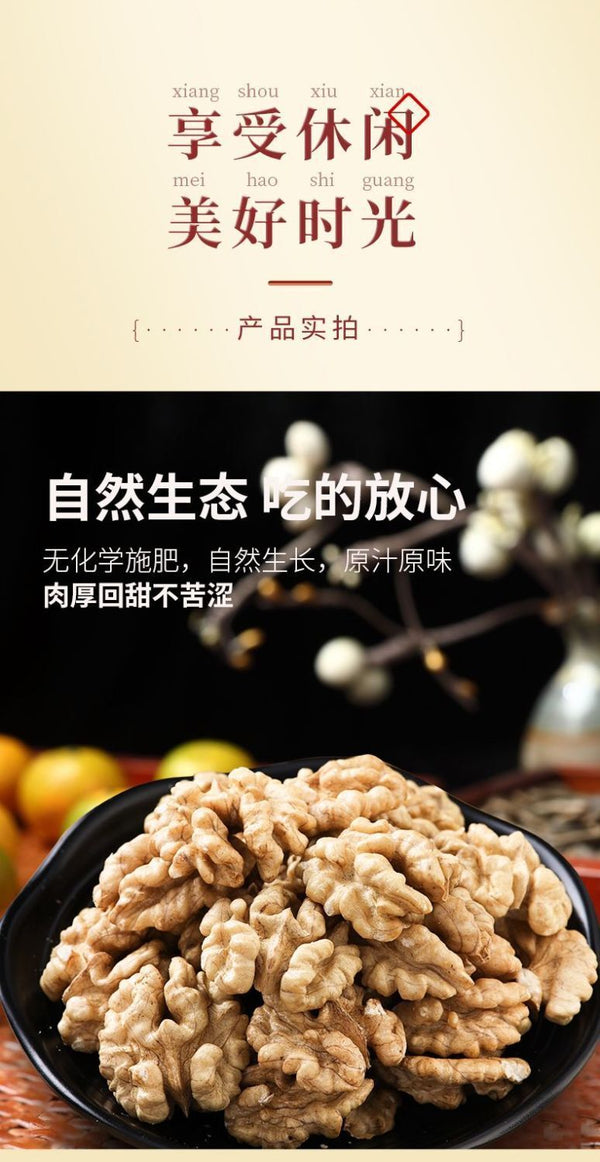 Academy of Agriculture Yunnan Walnuts – Shelled Fresh