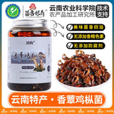 Yunnan Chicken Mushroom Sauce – Matsutake Infused