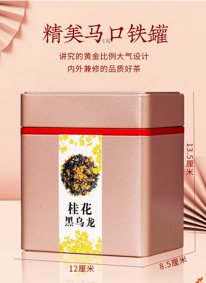 Osmanthus Oolong Tea Charcoal Roasted Rich Aroma Black Oolong 250g Fresh Tea