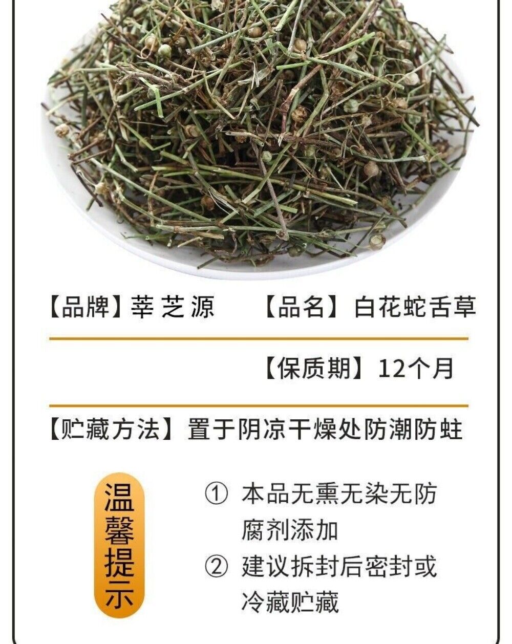 Premium Oldenlandia Diffusa Herb 100g Wild Harvested Traditional Medicinal Tea