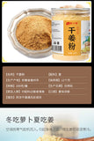 Yunnan Dried Ginger Powder Small Yellow Ginger Powder Edible Seasoning 200g