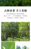 357 g Daxueshan Ancient Tree Pu'er Tea Raw Tea Yunnan Pu'er Tea Spring Tea