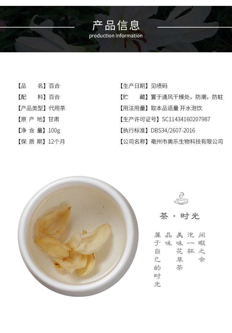 New Dried Lily Dried Lily Fresh Dried Lily 100g/Jar