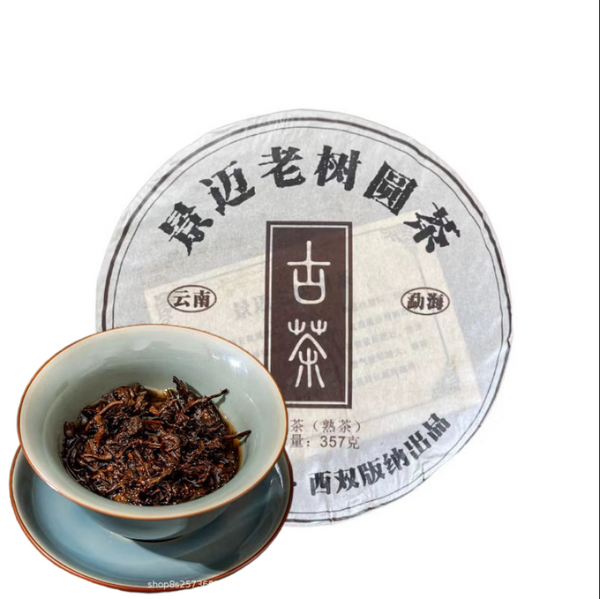 Yunnan Pu'er Tea Leaves Jingmai Old Tree Round Tea 357g Menghai Pu'er Tea Cake