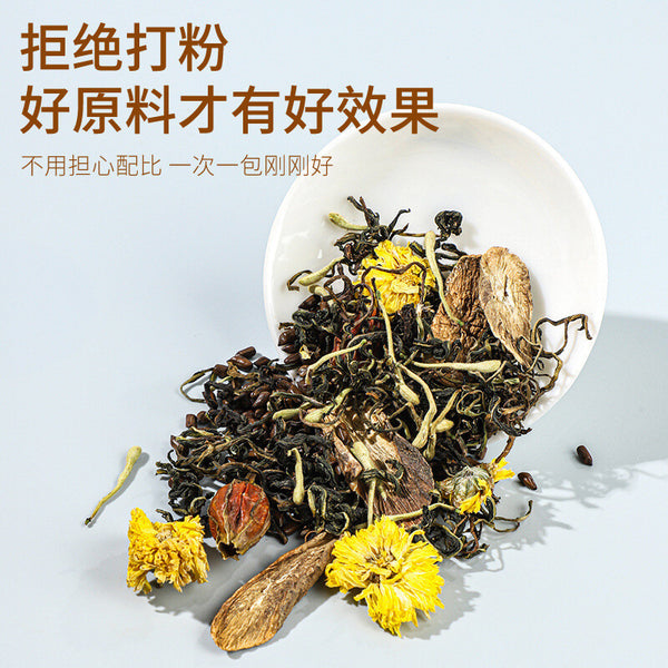 Honeysuckle Chrysanthemum Herbal Tea Bags Cooling Detox Summer Drink 10 Pack