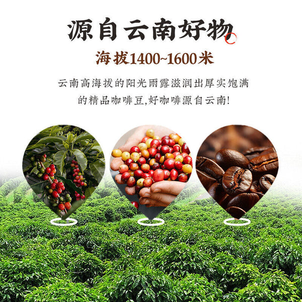 Instant 3-in-1 Coffee – Strong Latte & Cappuccino with Yunnan Arabica Beans