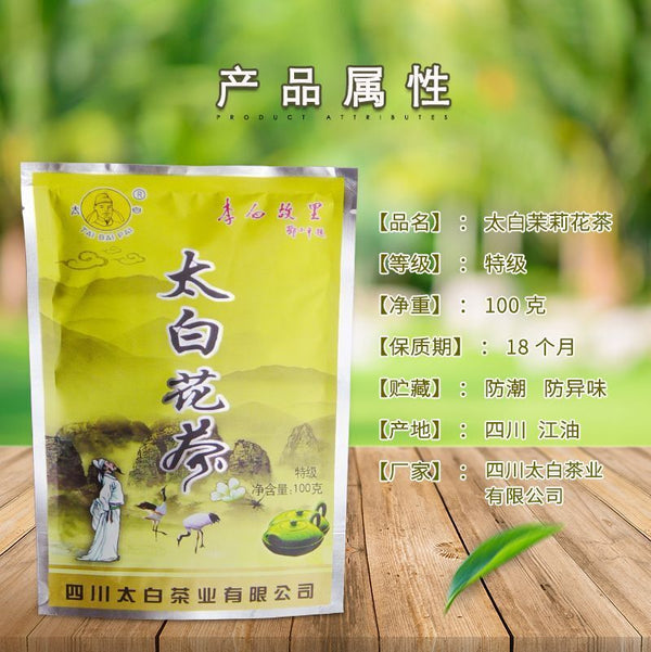 Premium Sichuan Jiangyou Taibai Jasmine Tea Special Grade Tea Bag