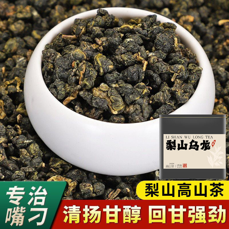Oolong Tea Dayuling Frozen Top Oolong Alishan Lishan New Tea 75g