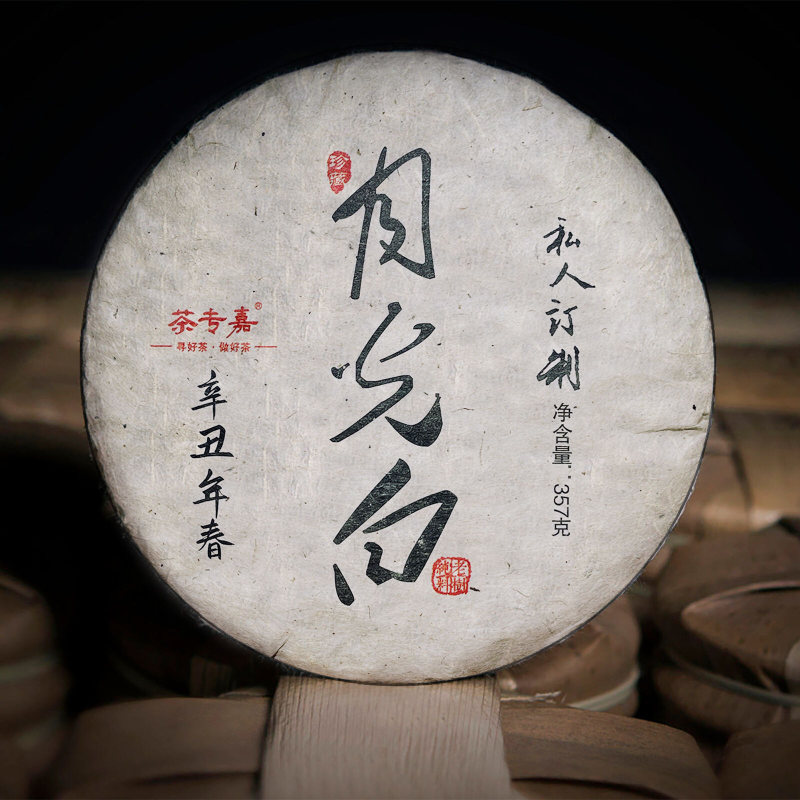 Yunnan Moonlight White Tea Cake White Pfingstrose 357g