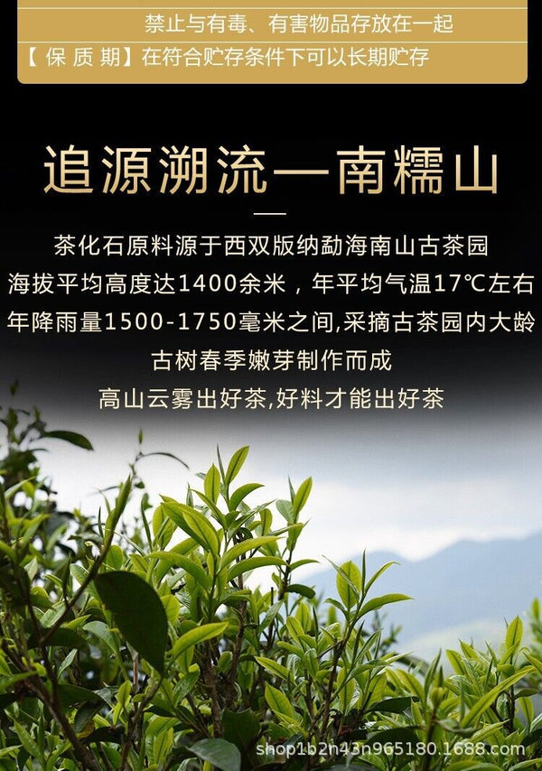 Fossil Glutinous Tea Fossil 500g Sweet and Glutinous Smooth Menghai Ripe Tea