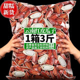 Yunnan Red Skin Sunflower Seeds – Sweet Mountain Snack