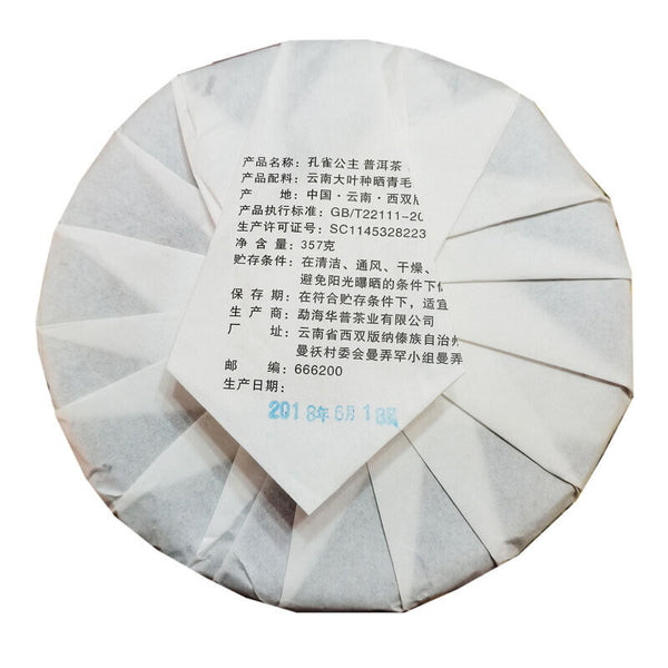 Pu-erh Raw Tea Organic Puerh Tea Menghai Old Tree 357g Round Cake