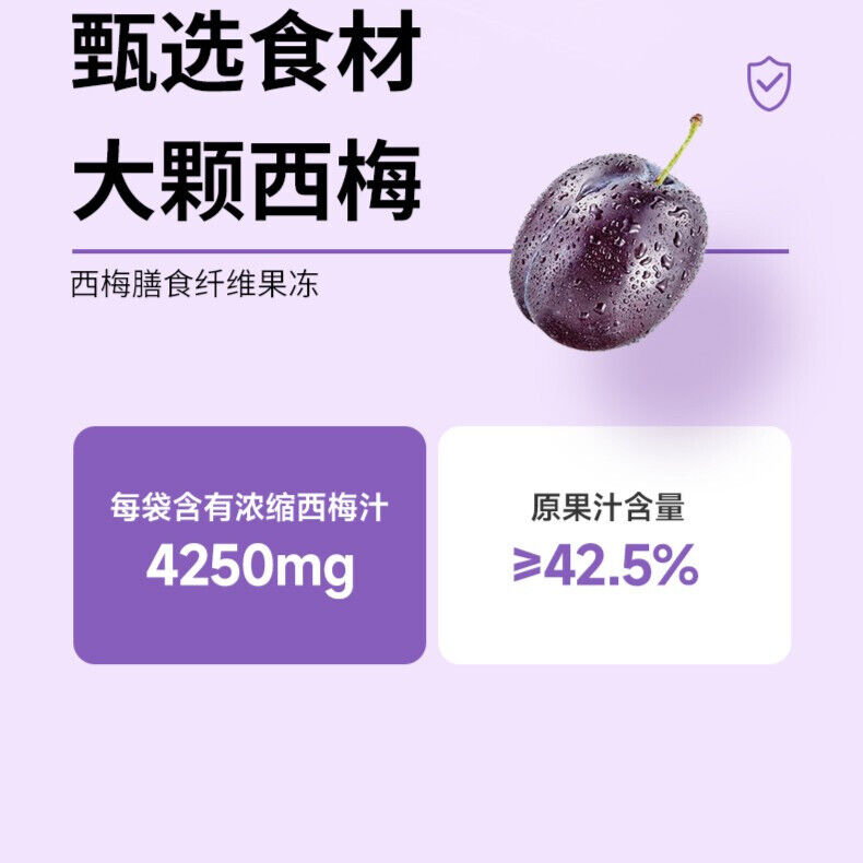 Prune Dietary Fiber Jelly 105g (15gX7 Bags) Secondary image