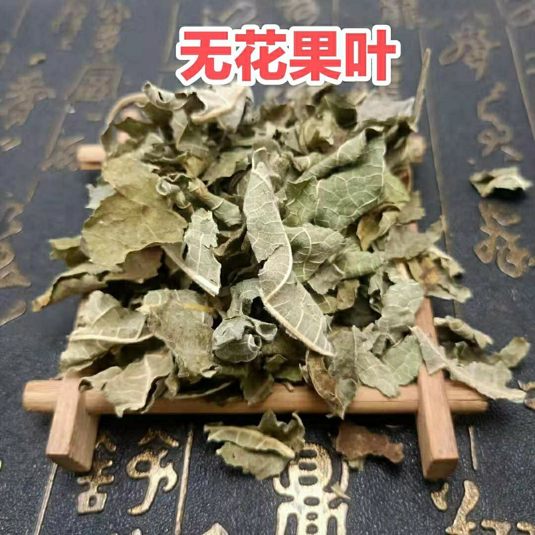 Natural Fig Leaves High Quality Chinese Herbal Tea Health Care Main image