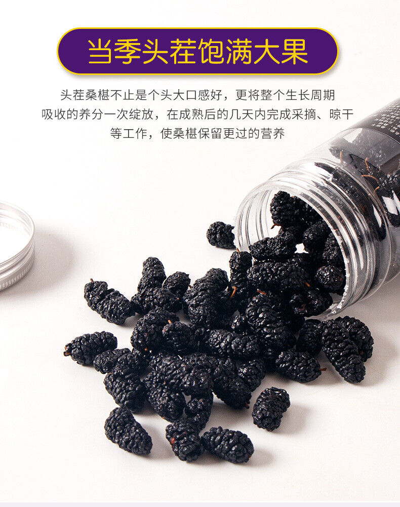DriedMulberry Fruit No Wash Dried Mulberry Mulberry Black Mulberry 500g/1.1lb