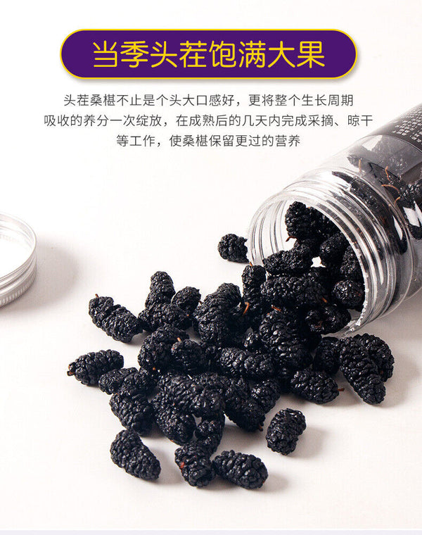 DriedMulberry Fruit No Wash Dried Mulberry Mulberry Black Mulberry 500g/1.1lb