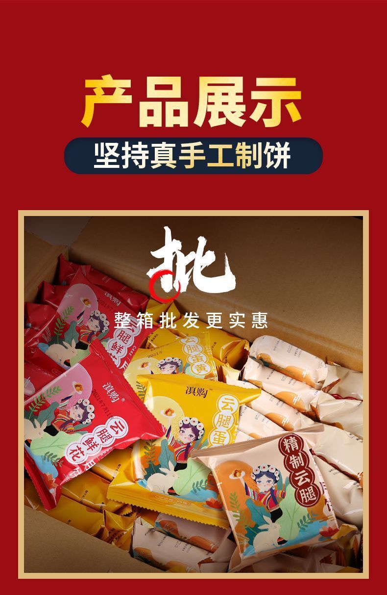 Yunnan Ham & Salted Egg Mooncake - Mid-Autumn Festival Gift