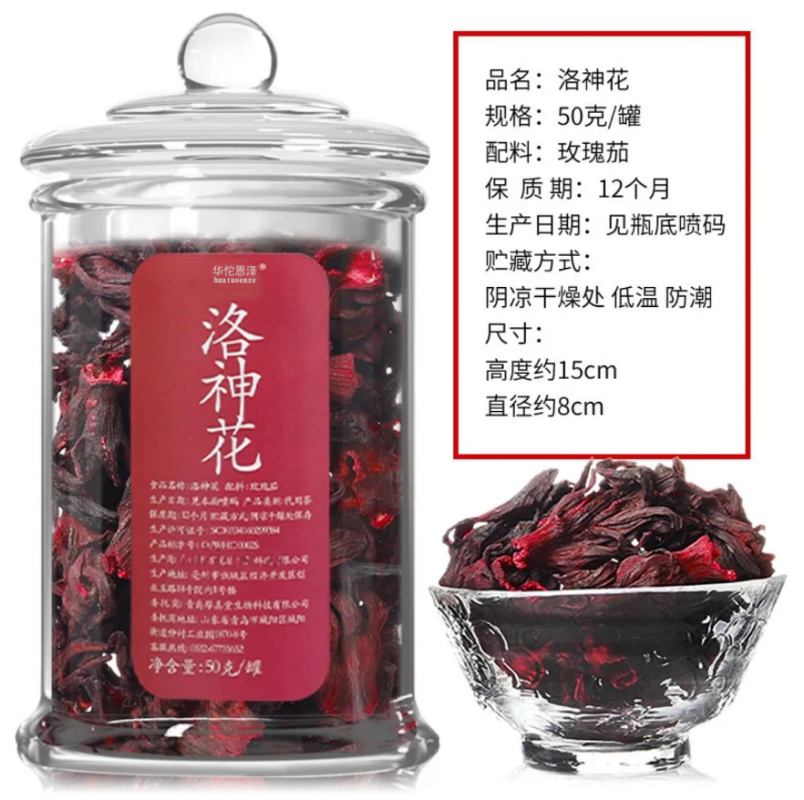 Luo Shen Hua tea Luo Shen Hua dried rose hips 50g/can flower tea Luo Shen Hua Secondary image