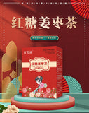 Red Date, Cinnamon, Brown Sugar, Ginger & Date Tea Instant Tea